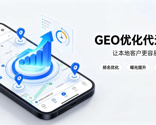 石泉GEO优化